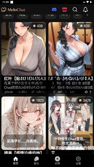 MeloChat 人设档案产品界面